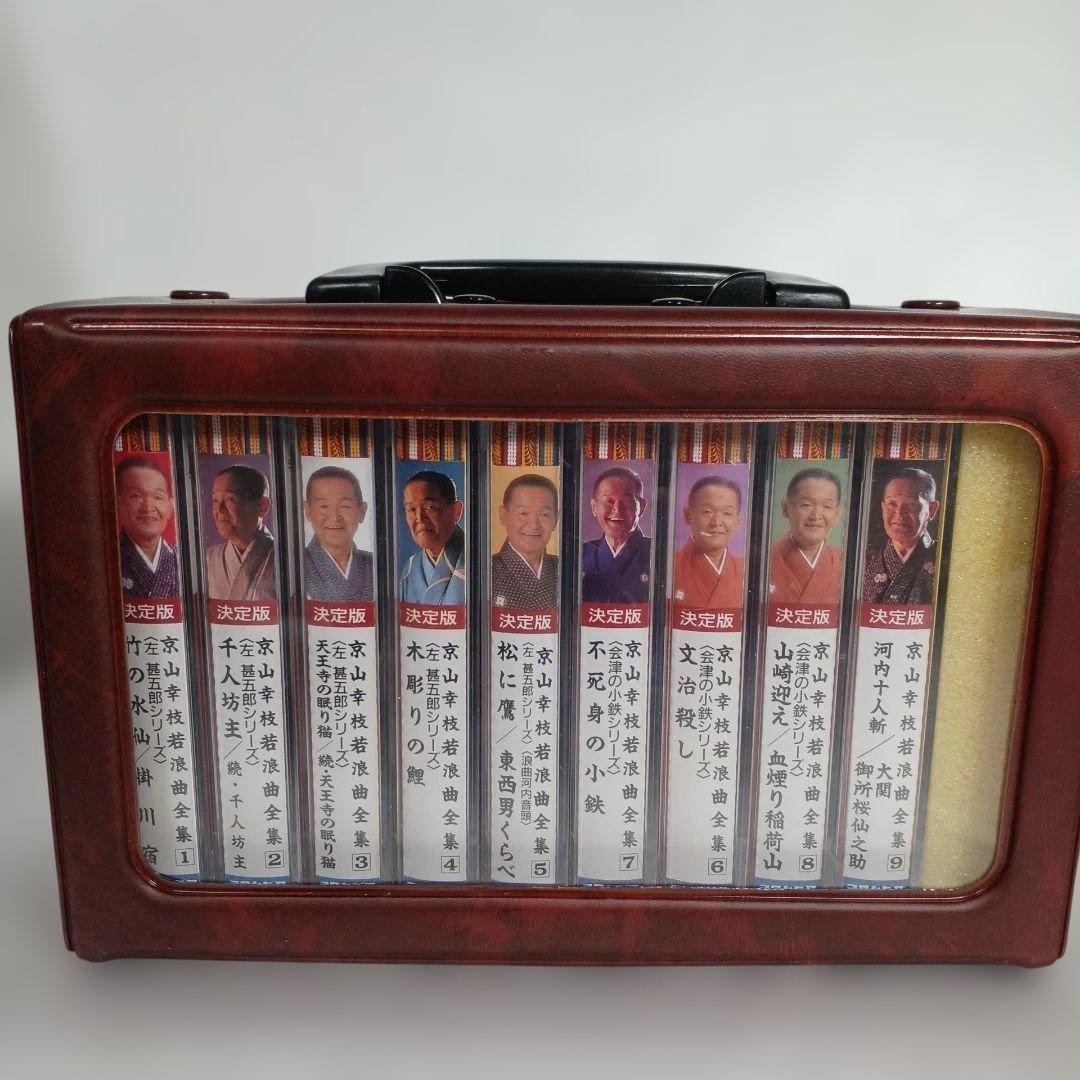 京山幸枝若 浪曲全集 カセットテープ9枚セット