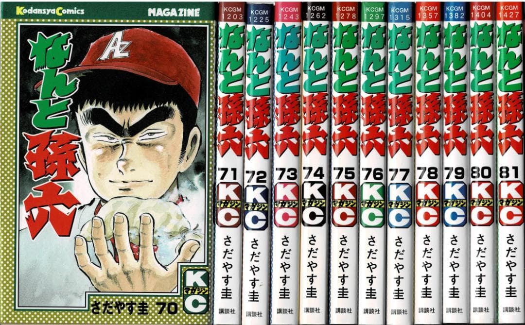 ➁■12冊■「なんと孫六」70～81巻【最終巻】さだやす圭■講談社■