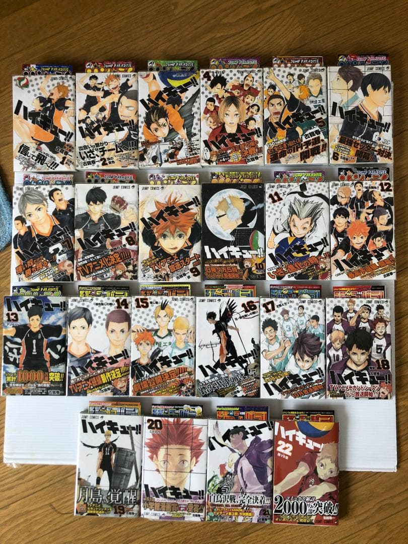 美品　ハイキュー　全巻　初版　帯　ガイドブック　冊子　特典　ポストカード