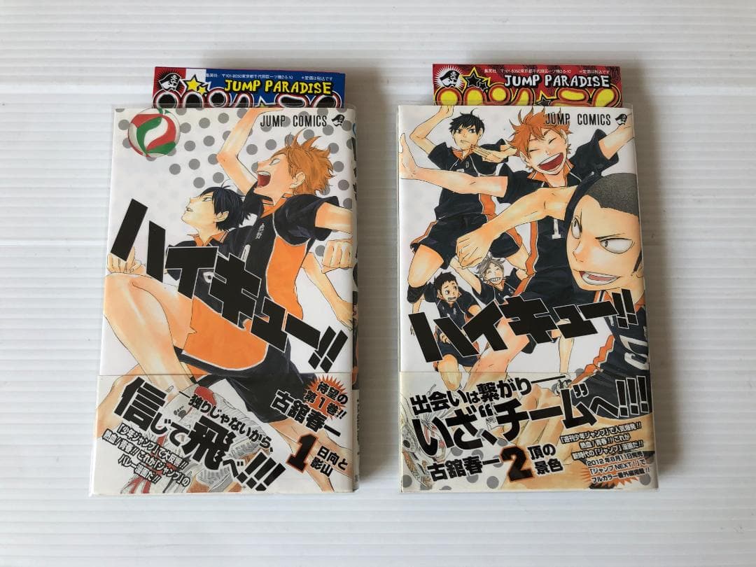美品　ハイキュー　全巻　初版　帯　ガイドブック　冊子　特典　ポストカード