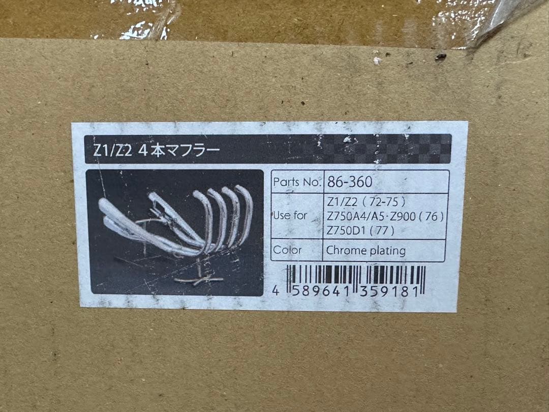 PMC 4本マフラーセット Z1/Z2用 86-360 フランジセット付属