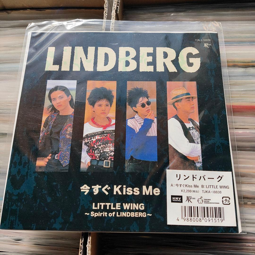 LINDBERG 今すぐ Kiss Me / LITTLE WING