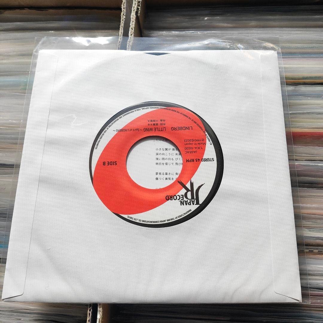 LINDBERG 今すぐ Kiss Me / LITTLE WING