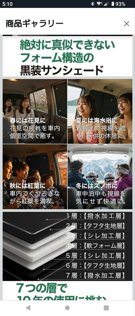 趣味職人 サンシェード ステップワゴンスパーダRK5 リア専用車中泊