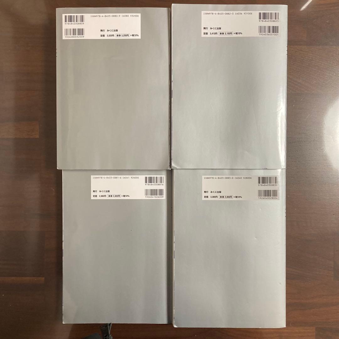 2026年 受験 中学入学試験問題集 国語 算数 理科 社会 定価11,700円