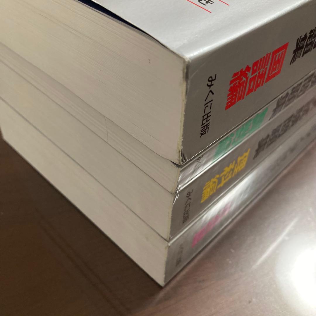2026年 受験 中学入学試験問題集 国語 算数 理科 社会 定価11,700円