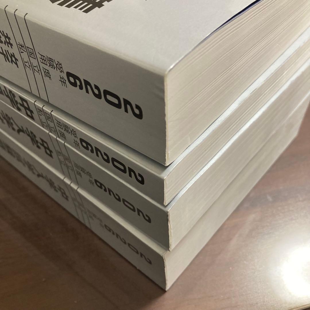 2026年 受験 中学入学試験問題集 国語 算数 理科 社会 定価11,700円
