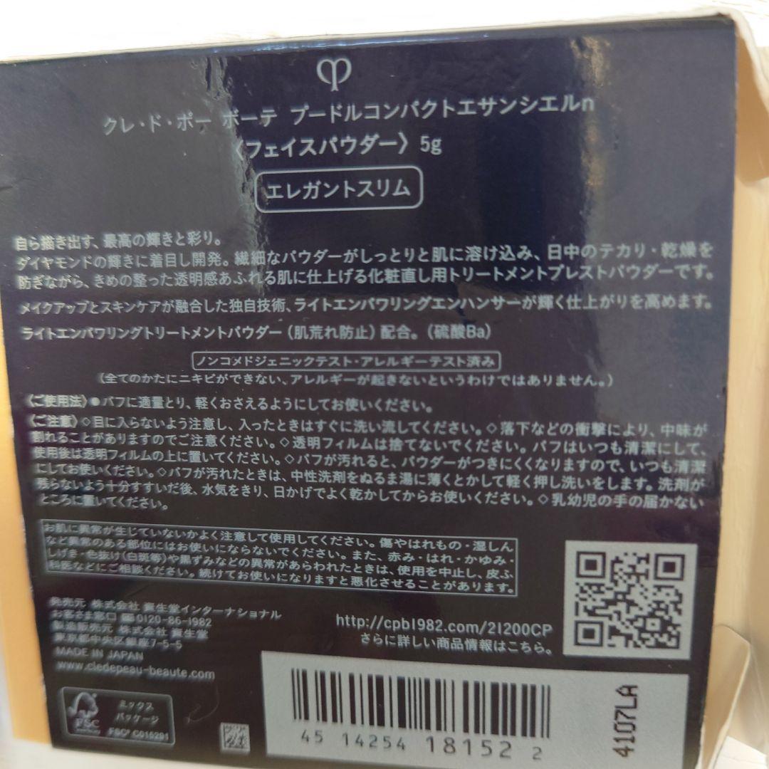 clé de peau プードルコンパクトエサンシエルnエレガントスリム