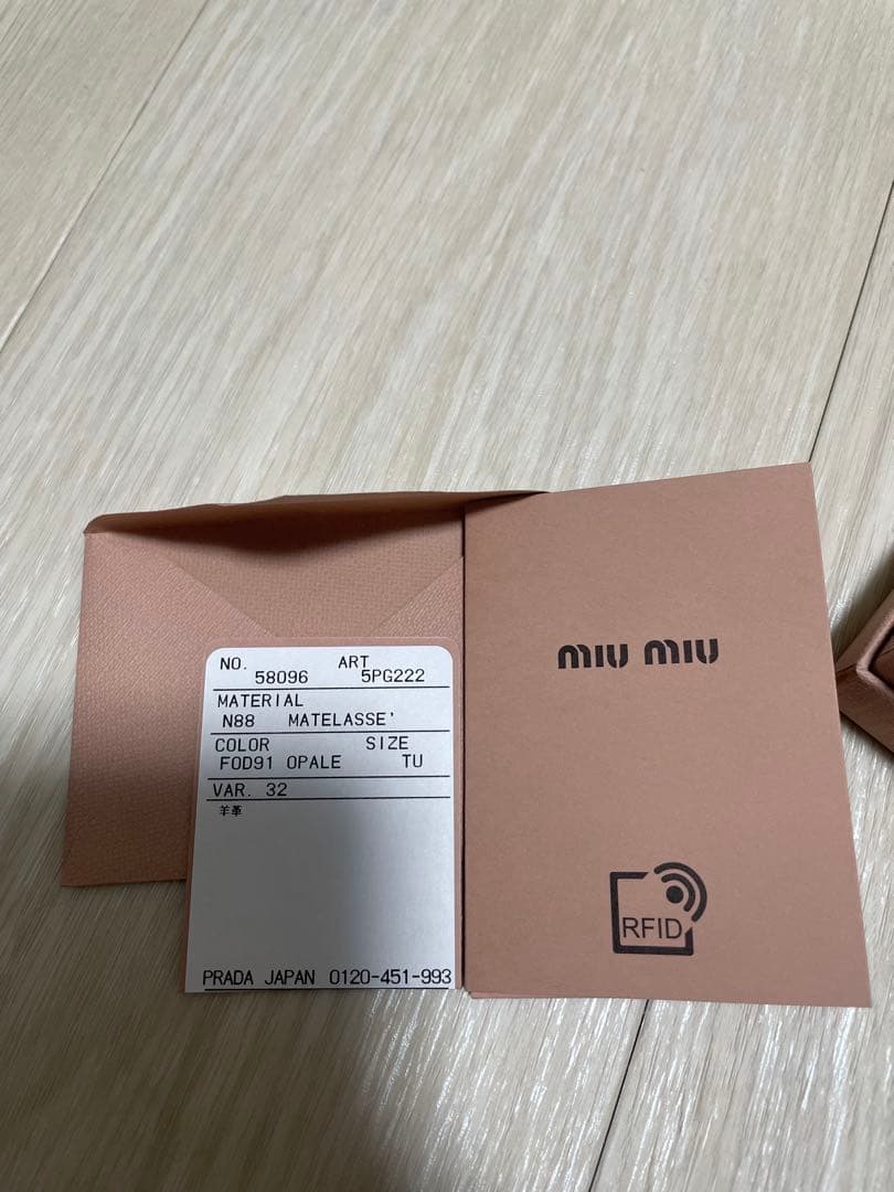 miu miu ピンク レザー キーケース