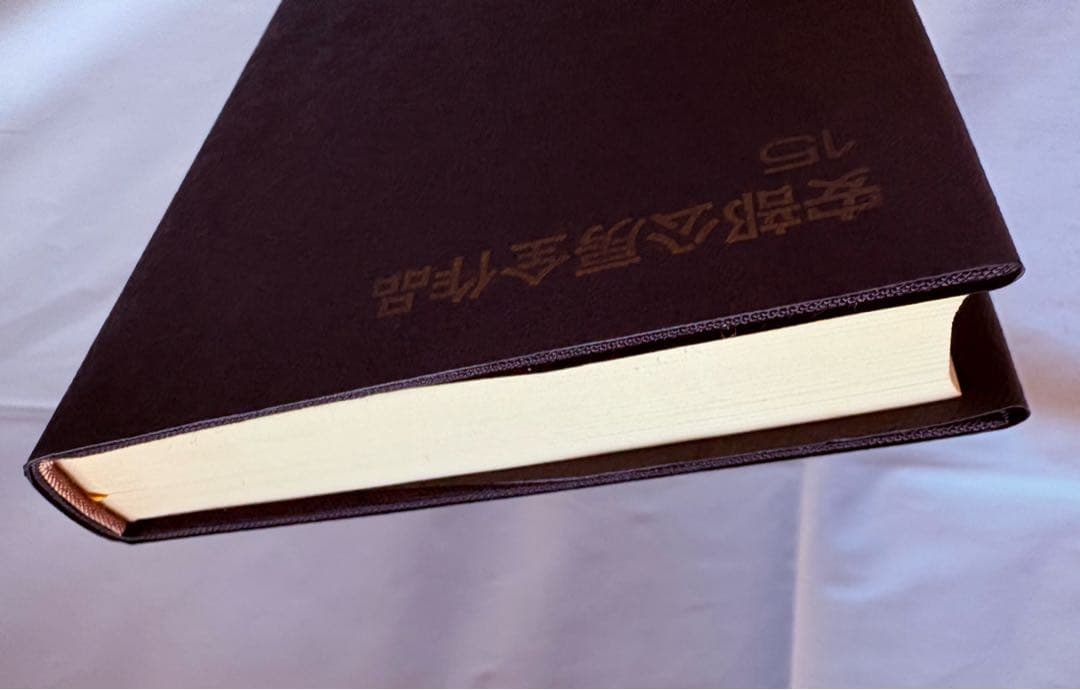 美品・安部公房全作品／全15巻セット