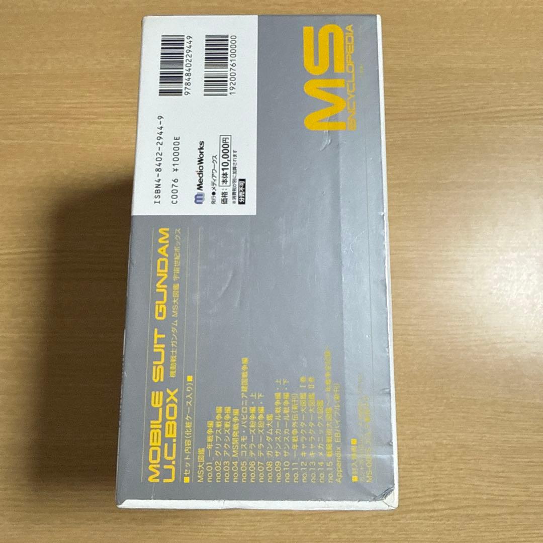 機動戦士ガンダムMS大図鑑宇宙世紀ボックス