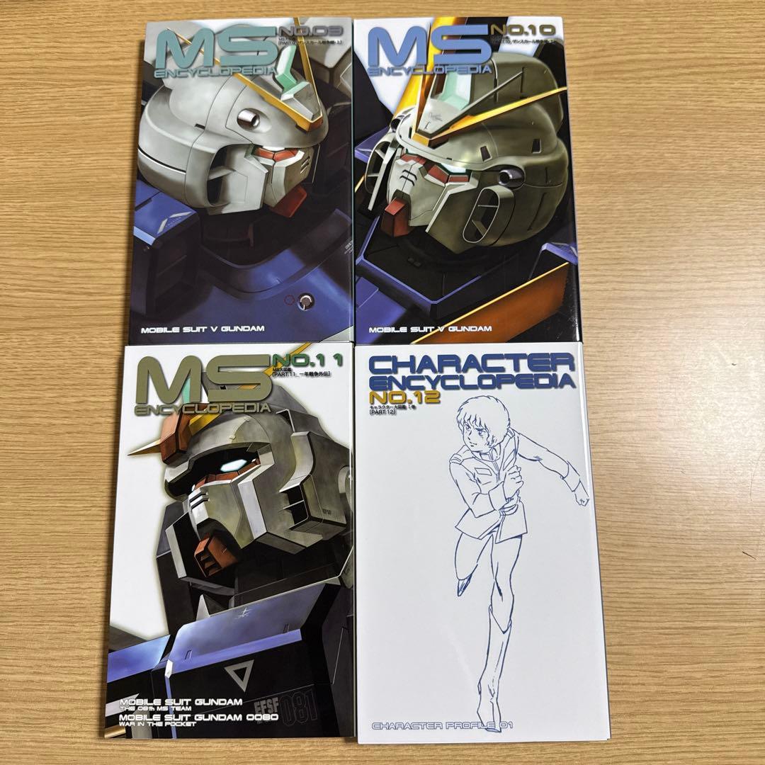 機動戦士ガンダムMS大図鑑宇宙世紀ボックス