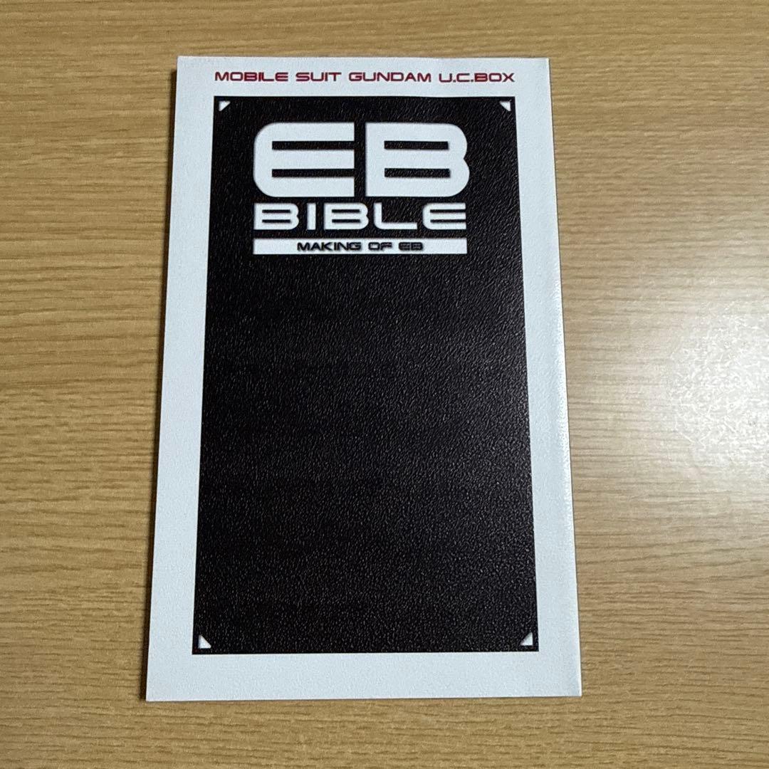 機動戦士ガンダムMS大図鑑宇宙世紀ボックス