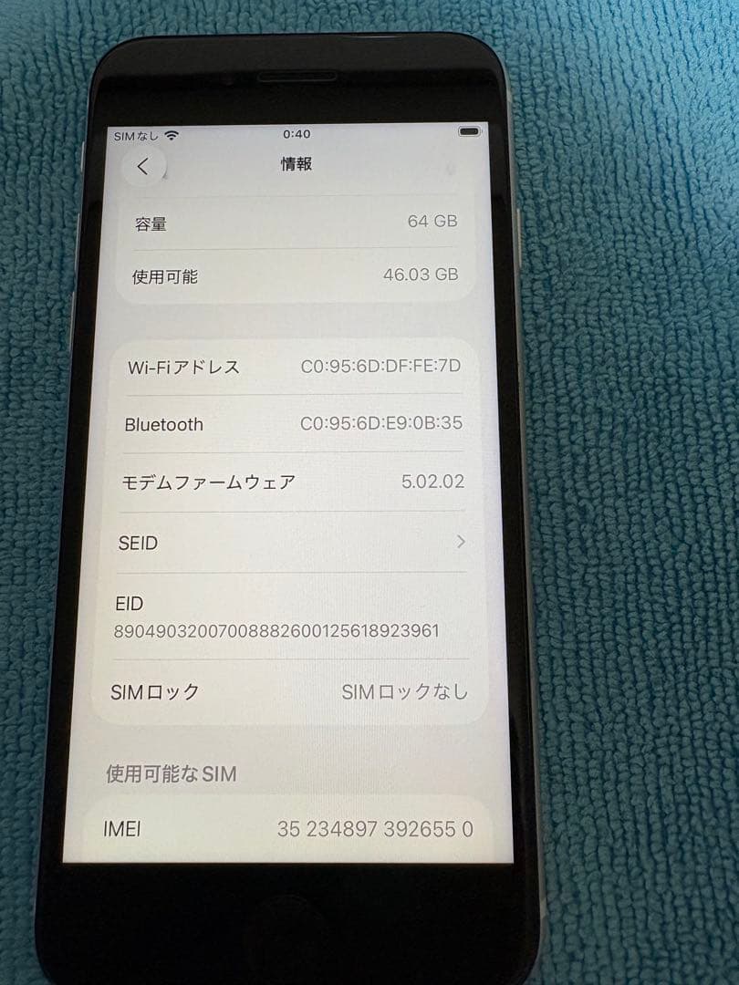 美品iPhone se3 64GB SIMフリー