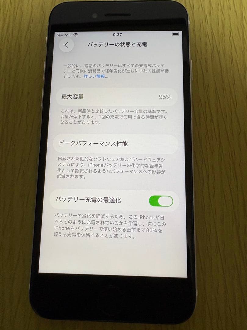 美品iPhone se3 64GB SIMフリー