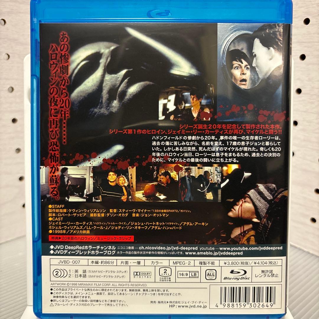 【中古】【廃盤】【国内盤】ハロウィンH20('98米)ブルーレイ