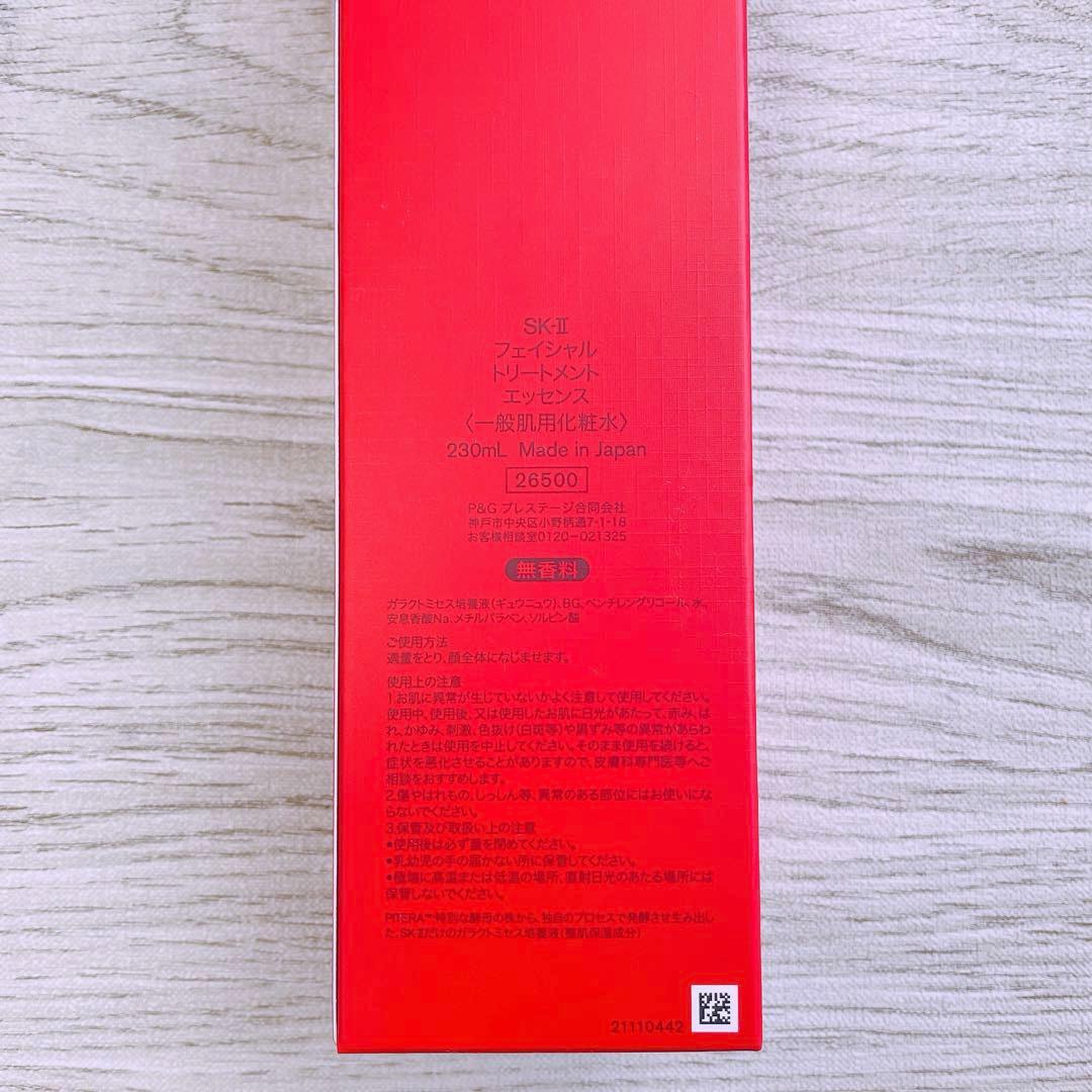 《数量限定》 SK-II フェイシャル トリートメント Xmasコフレ 2025