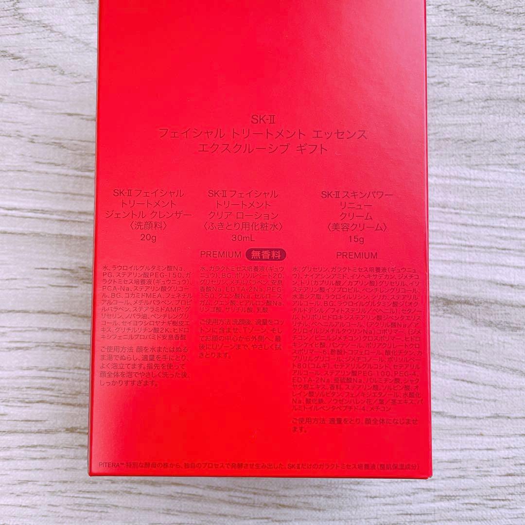 《数量限定》 SK-II フェイシャル トリートメント Xmasコフレ 2025