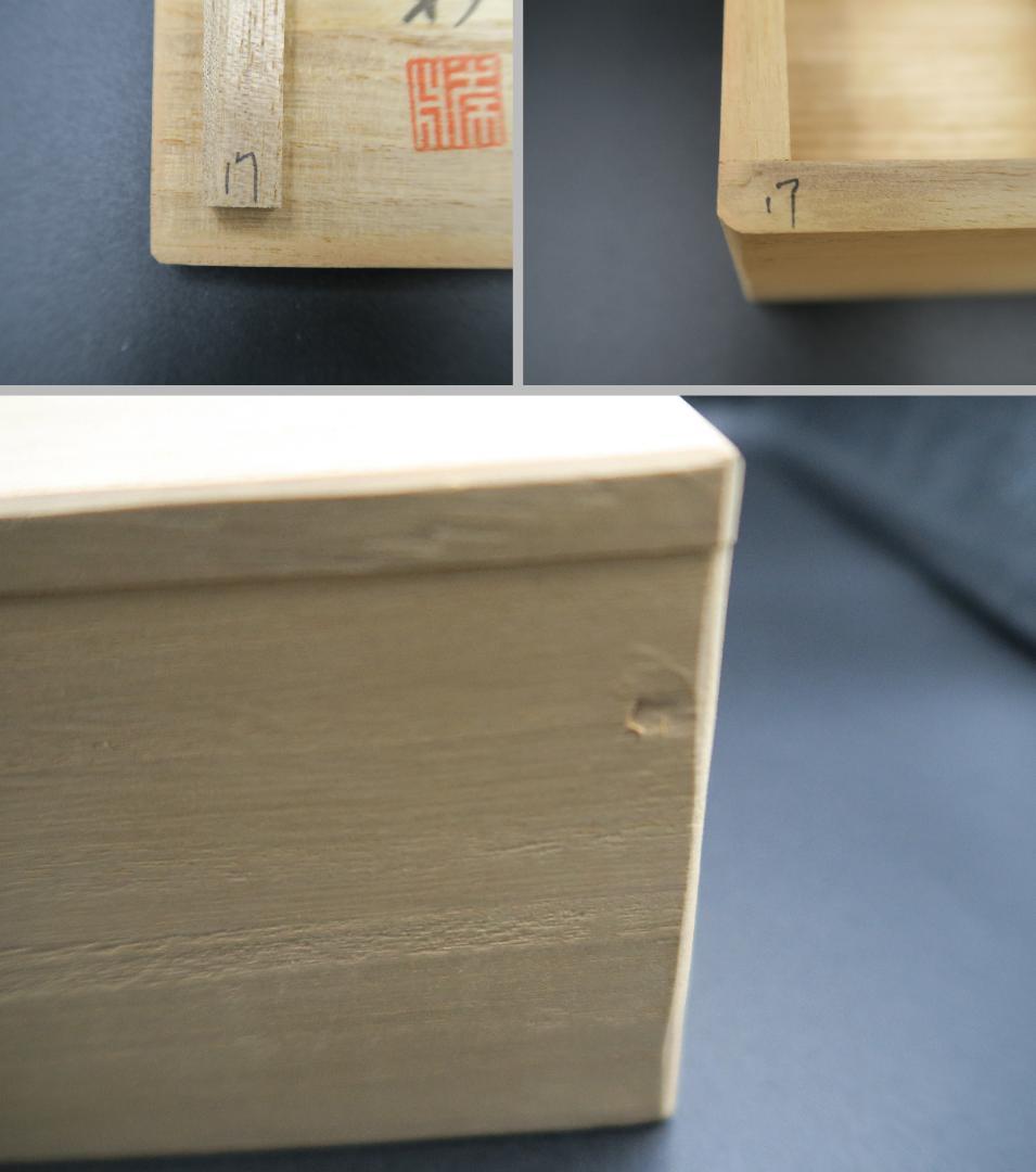 【輪島塗】夫婦椀 松沈金 大向高洲堂 福久勝利作 朱・黒塗 天然木 二客揃 共箱