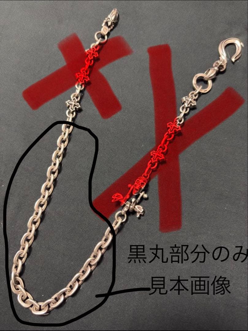 loud style design LSD ウォレットチェーンをカスタムした残り
