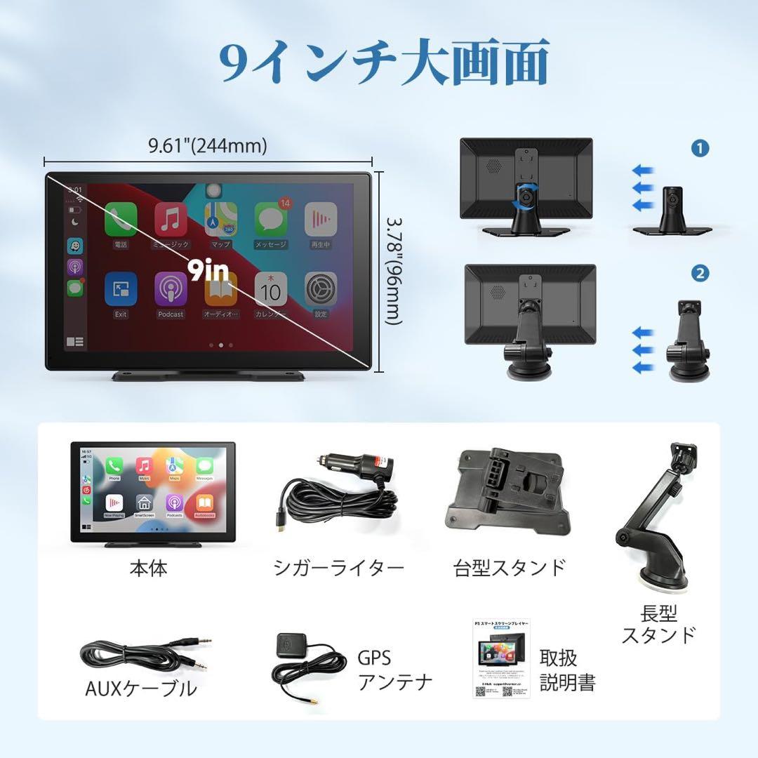 ディスプレイオーディオ⭕️9インチAndroid14 CarPlay ミラーリング