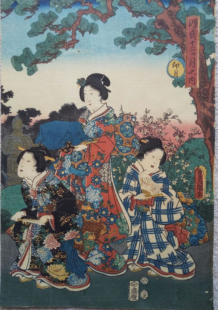 浮世絵 豊國 源氏十二ヶ月之内「卯月」