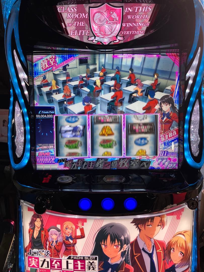 引き取りのみ　パチスロ実機　ようこそ実力至上主義の教室へ　スマスロ