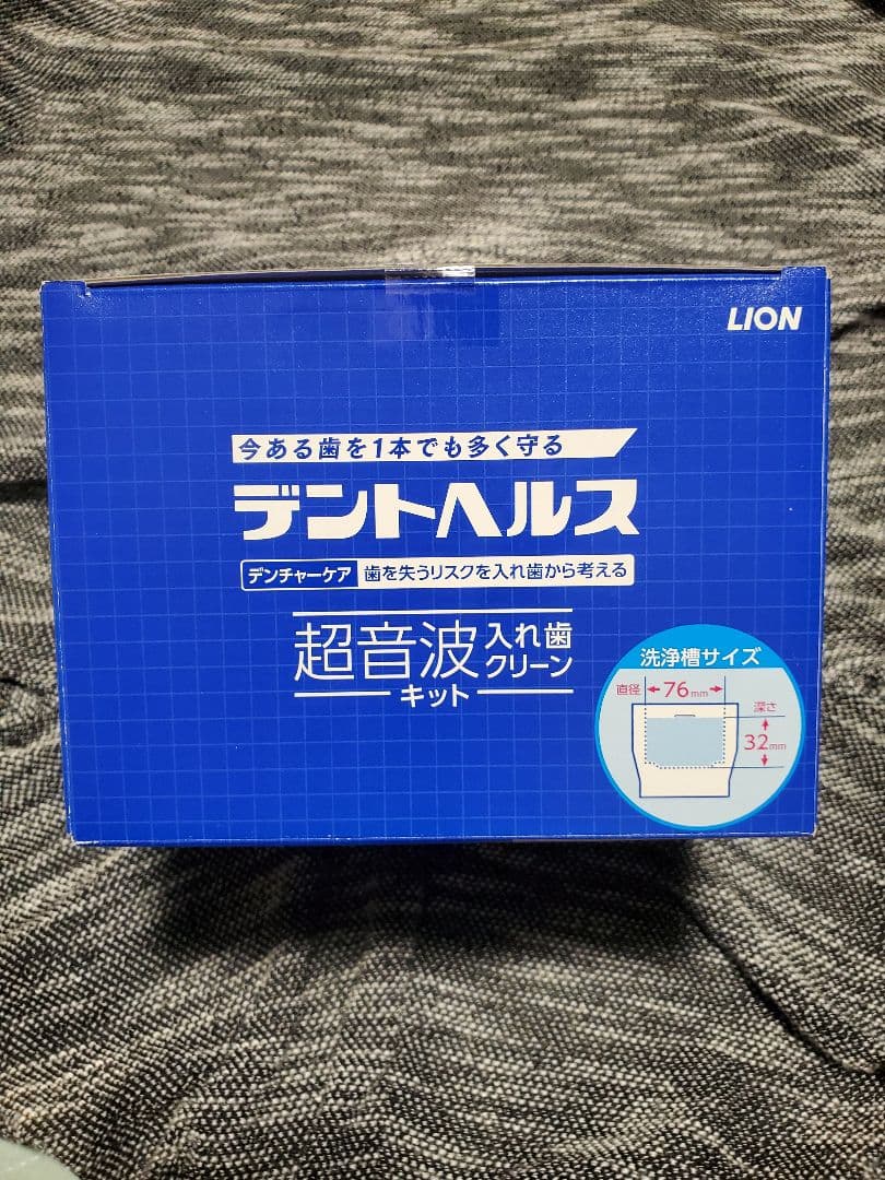 超音波入れ歯クリーン　デントヘルス超音波キット　新品未開封品　７個セット