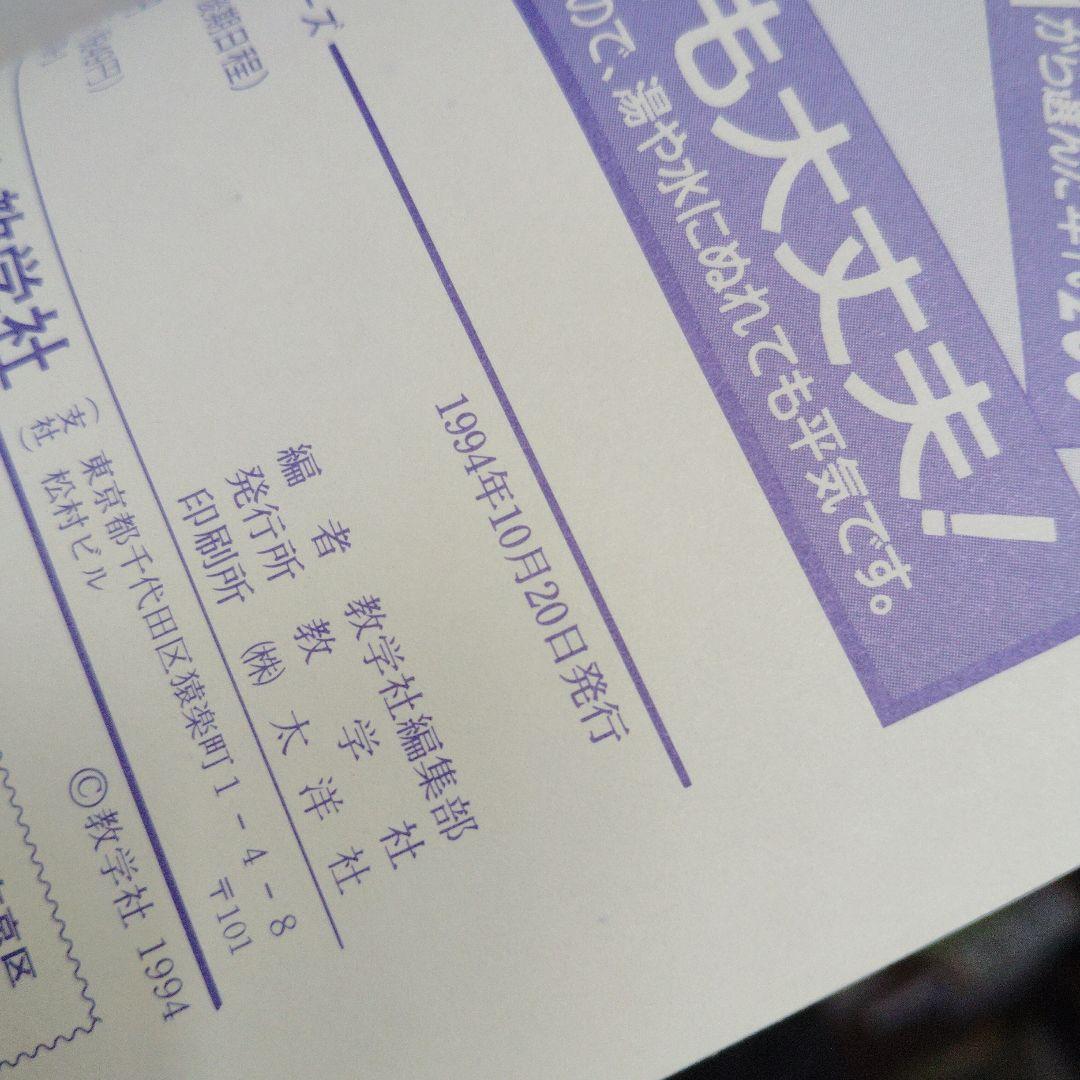 東京大学 理科-後期日程 '95　数学　物理　化学　生物　地学　英語　大学受験