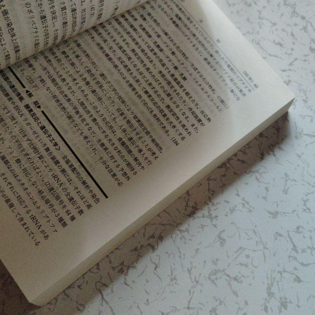 東京大学 理科-後期日程 '95　数学　物理　化学　生物　地学　英語　大学受験