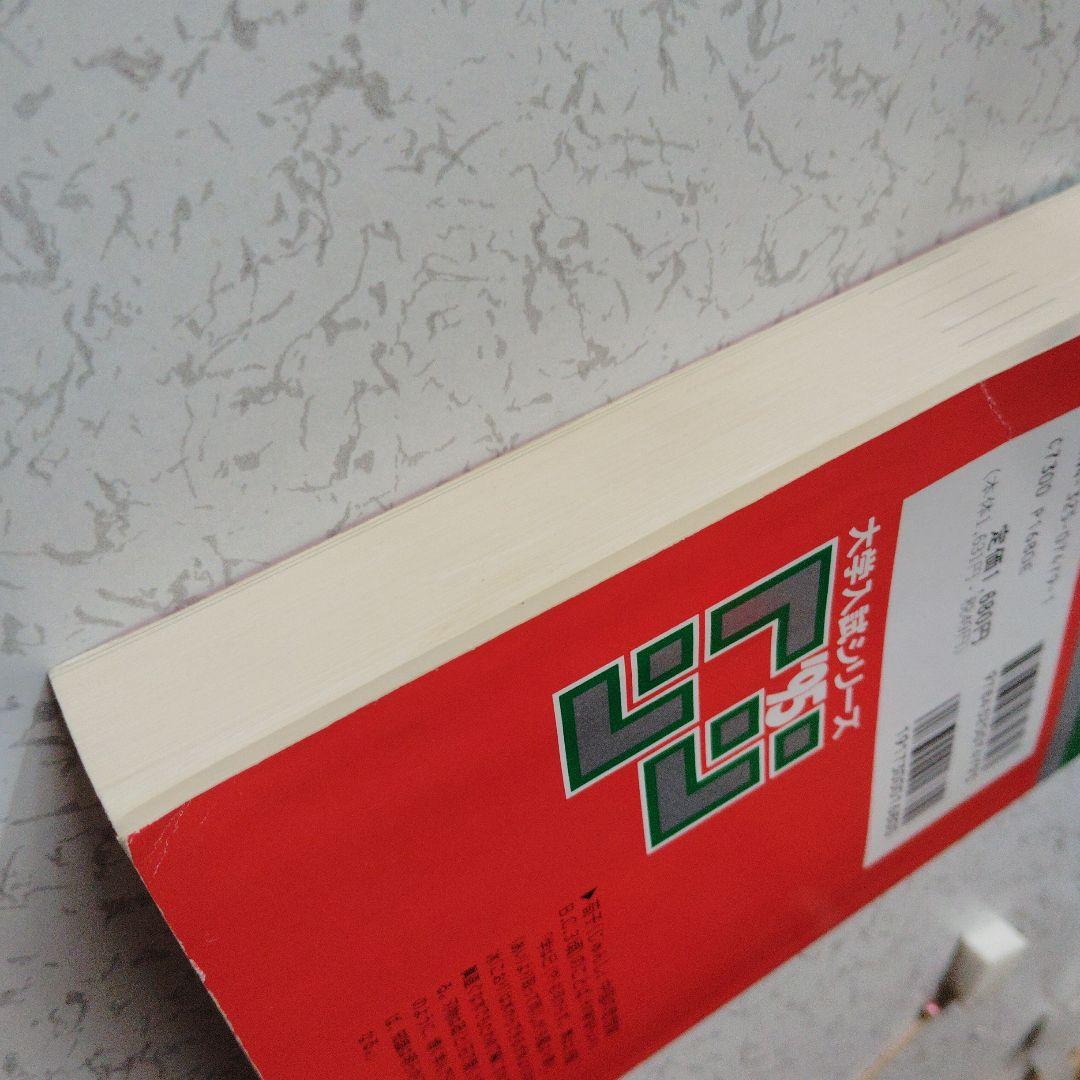 東京大学 理科-後期日程 '95　数学　物理　化学　生物　地学　英語　大学受験