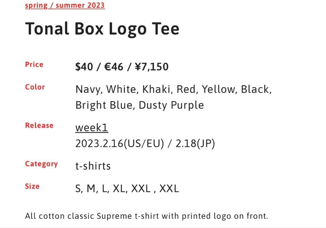 ル*イ様 supreme Tonal Box Logo Tee 白　Lサイズ
