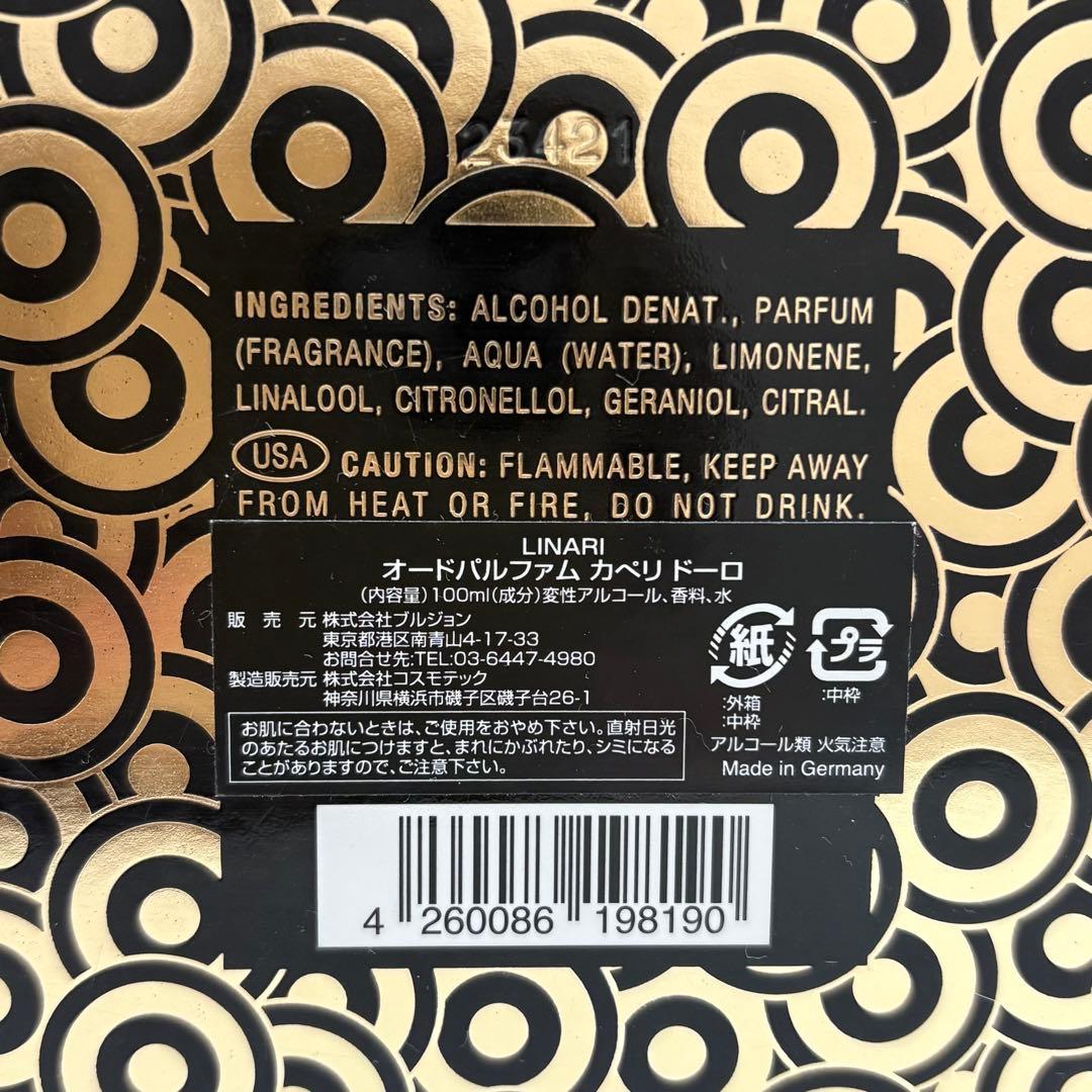 LINARI カペリドーロ 残量8〜9割