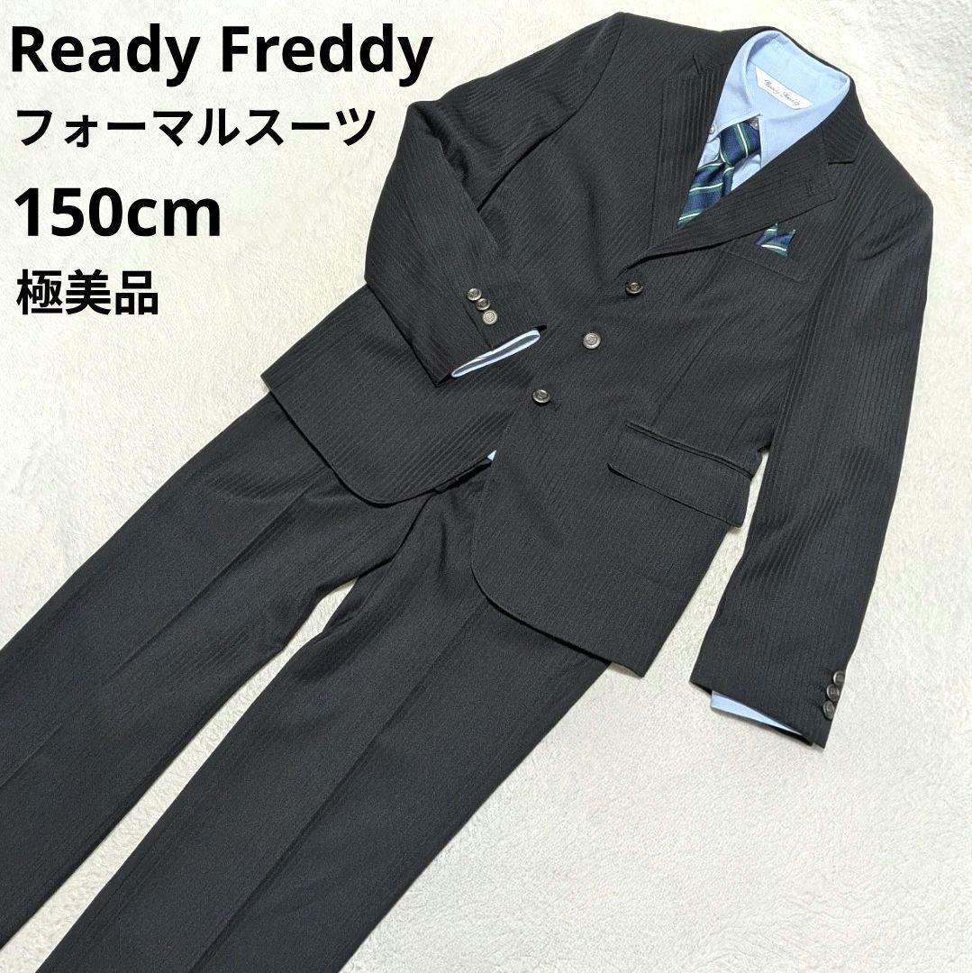 極美品✨卒業式 Ready Freddy フォーマルスーツ 150cm