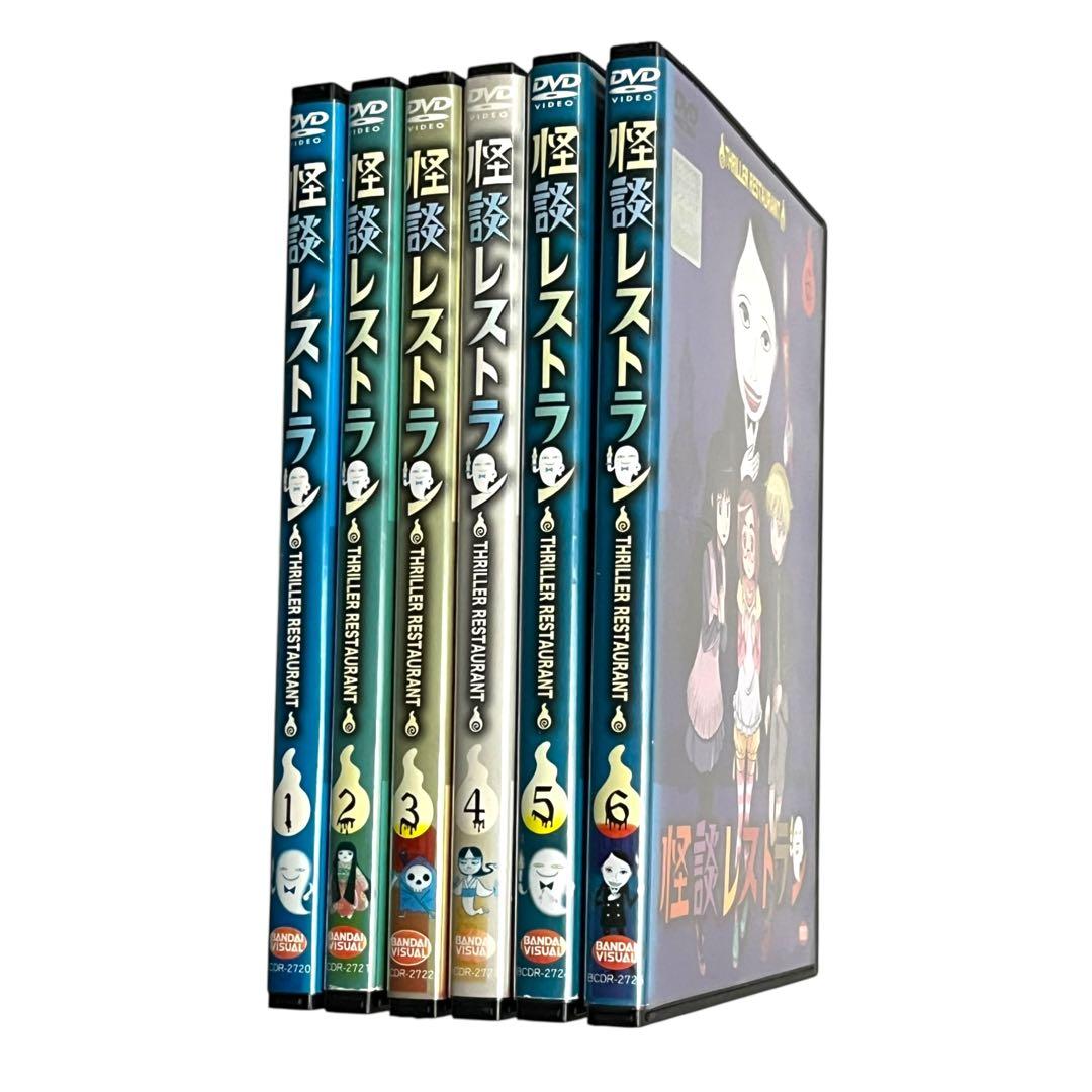 新品ケース 「 怪談レストラン 」 全6巻 松谷みよ子 大人気アニメ☆ DVD