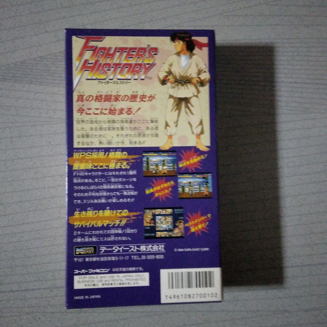 希少！新品未使用品！『ファイターズヒストリー』　スーパーファミコン