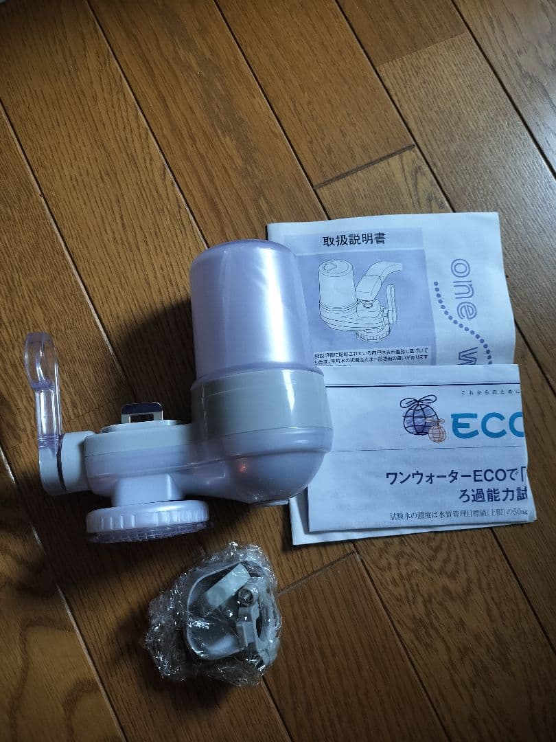 素粒水、ワンウォーター ECO-T 浄水器