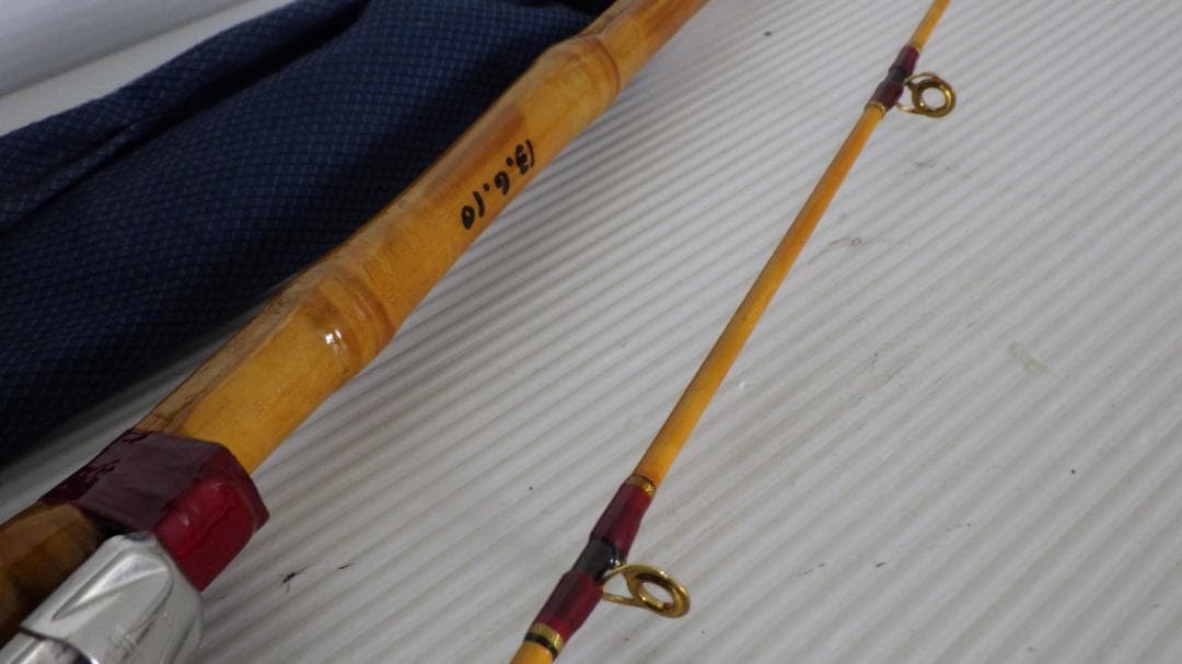 754/美品　和竿　一点物　船竿 金色装飾 収納ケース付き①