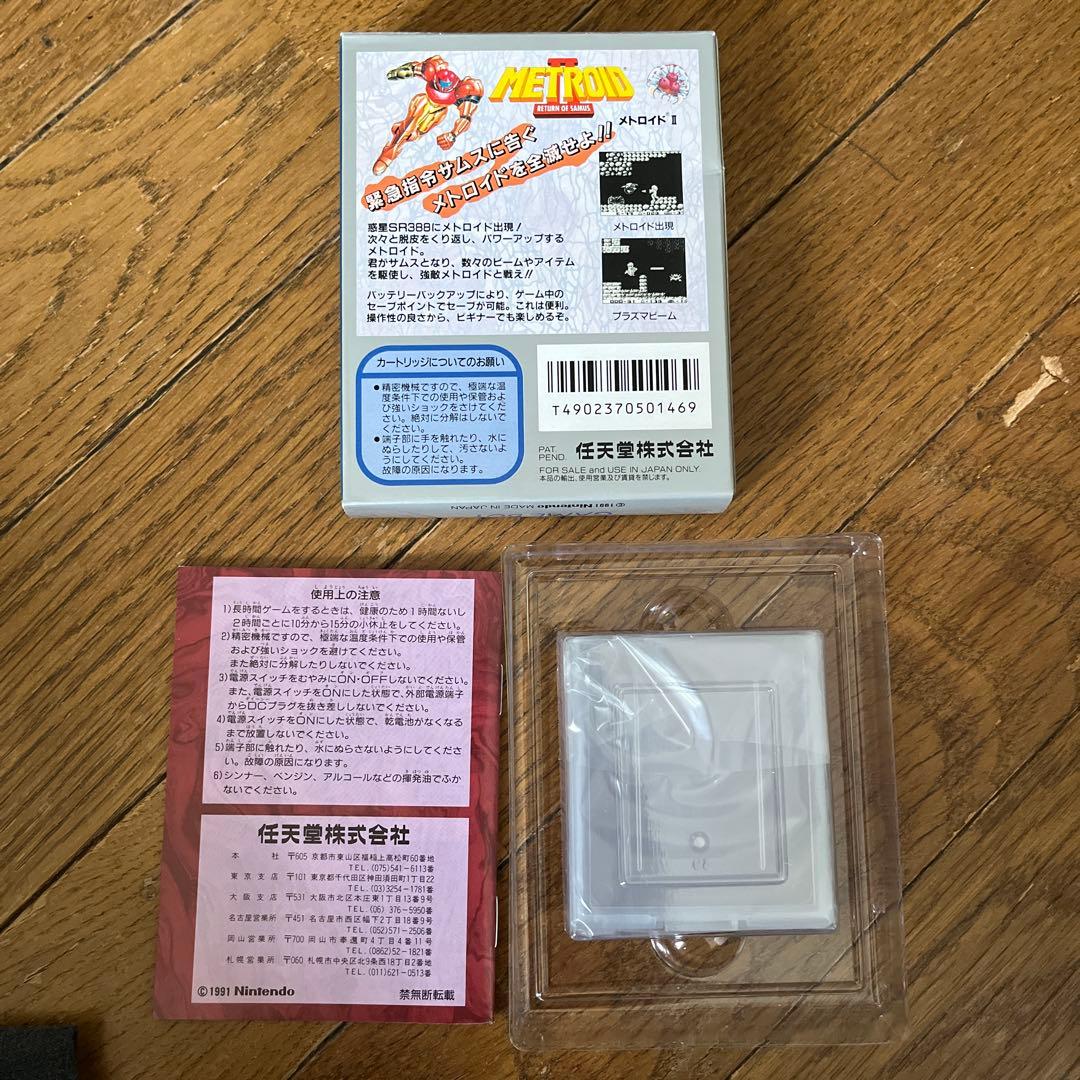 メトロイド2 (ゲームボーイ) 中古品