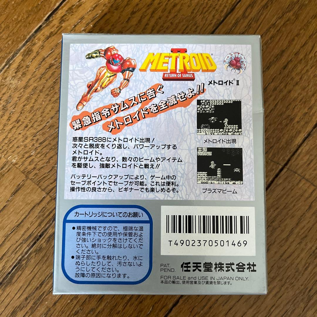 メトロイド2 (ゲームボーイ) 中古品