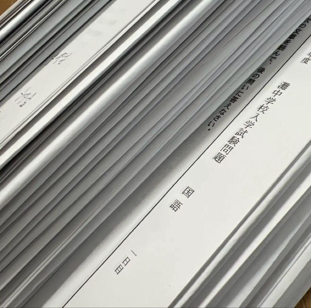 1点限り【浜学園】灘中入試過去問6年分　国語 算数理科　回答解説付