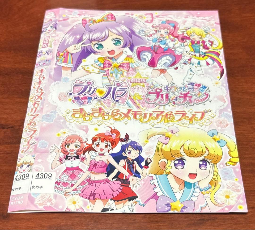 キラッとプリ☆チャン season1〜3 全巻完結セット 劇場版付 dvd