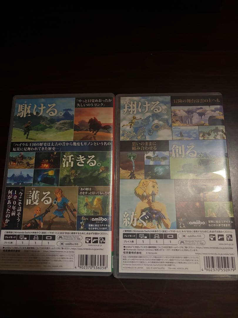 ゼルダの伝説ブレス オブ ザ ワイルド&ティアーズ オブ ザ キングダム セット