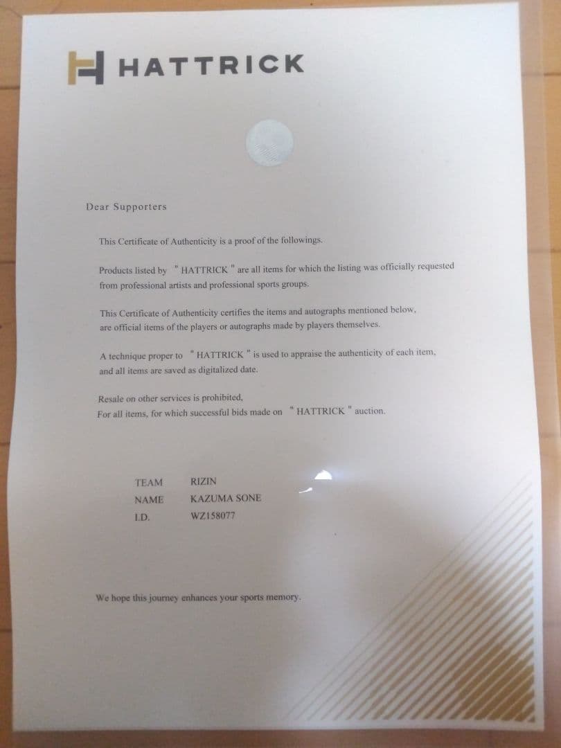 祖根寿麻　RIZIN サイン入りグローブ　証明書付き