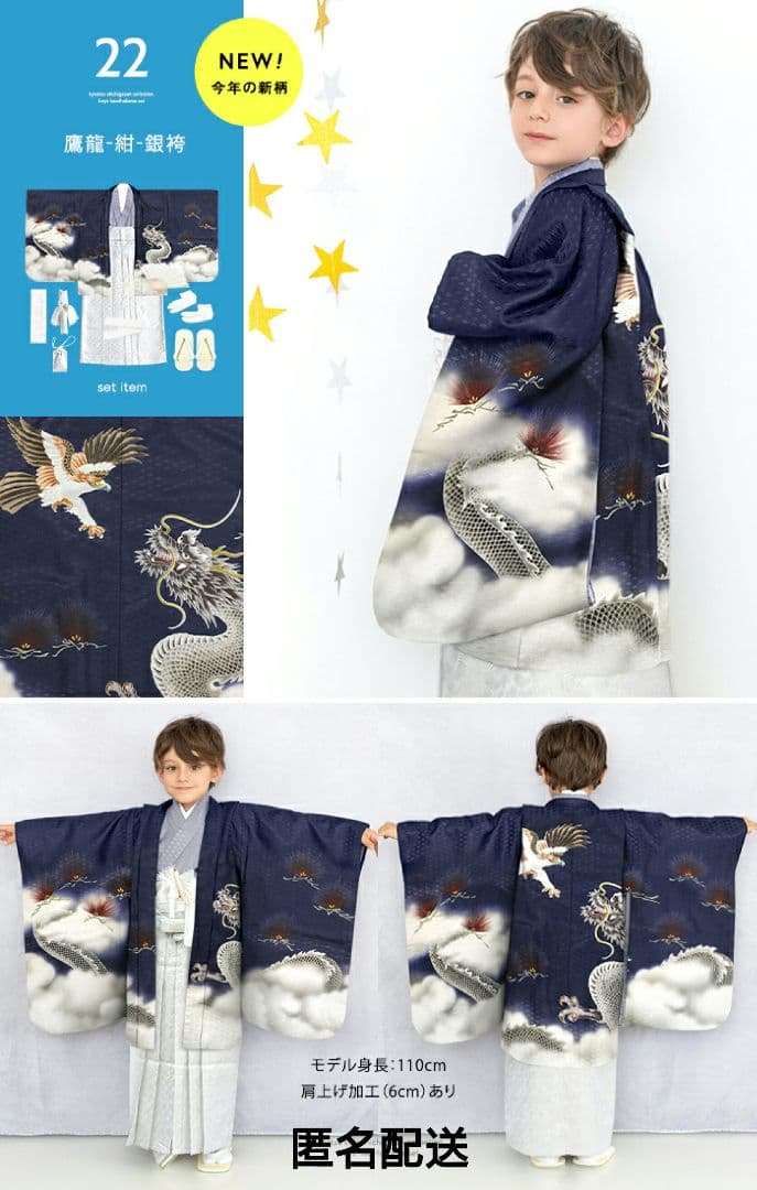 【男の子】京越卸屋　七五三 豪華安心12点フルセット 鷹龍-紺+銀