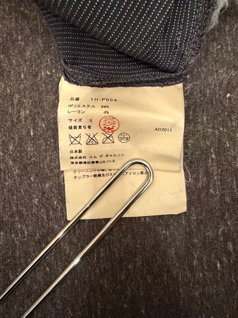 BLACK COMME des GARCONS サルエルパンツ　Sサイズ