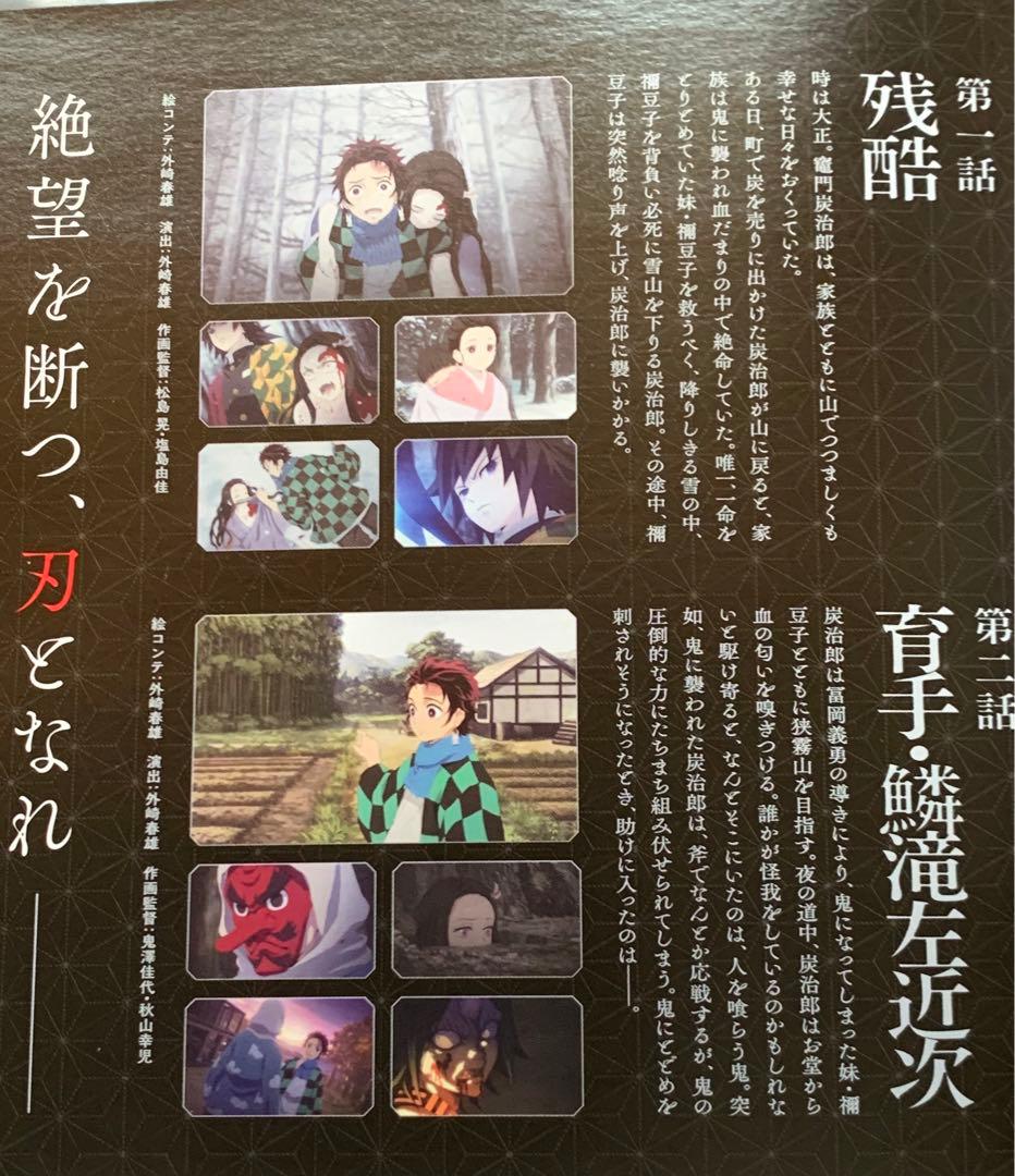 鬼滅の刃 全話11巻／劇場版　鬼滅の刃無限列車