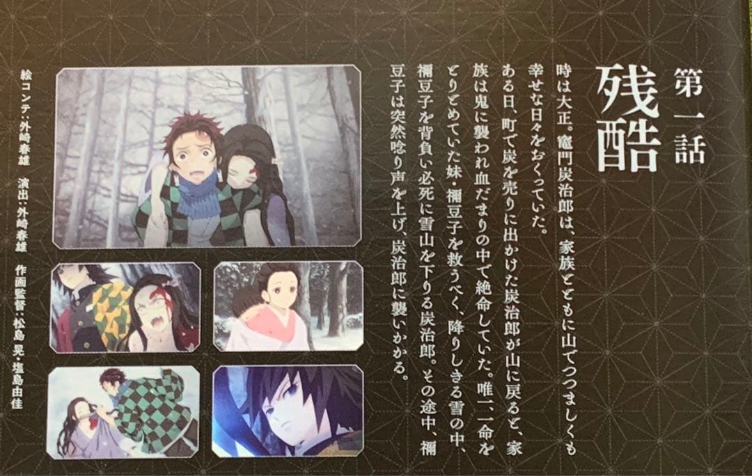 鬼滅の刃 全話11巻／劇場版　鬼滅の刃無限列車