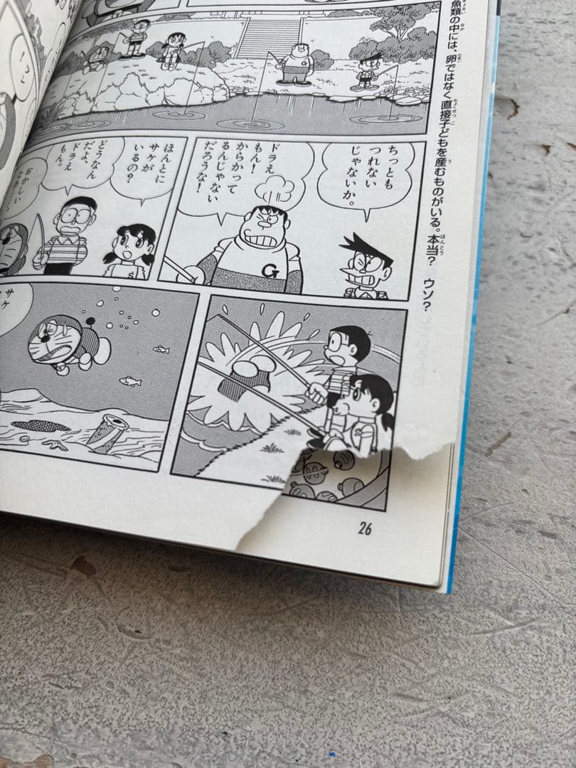 ドラえもん科学/社会/探究ワールド 34冊セット