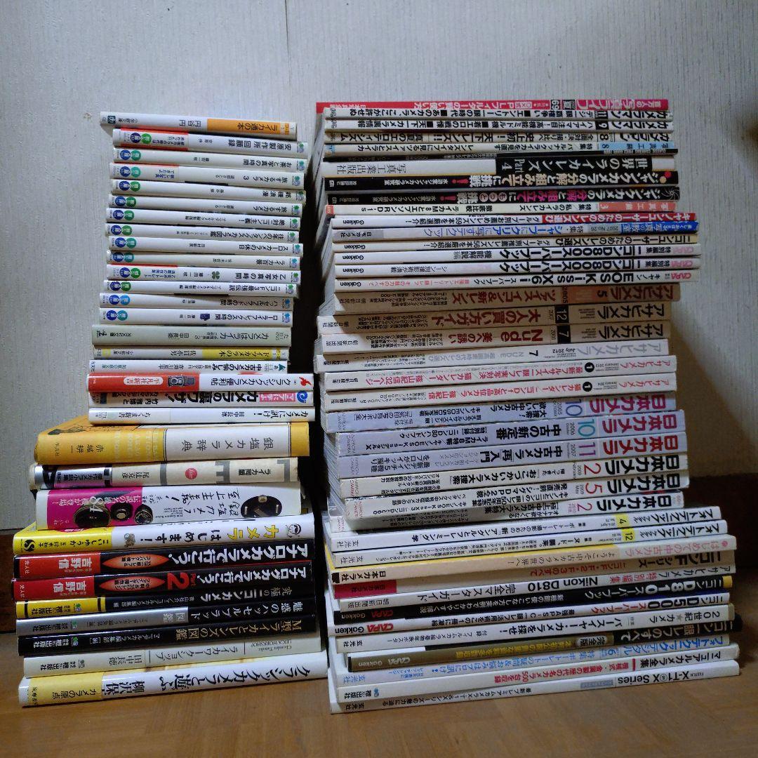 カメラ関連書籍　雑誌　単語本